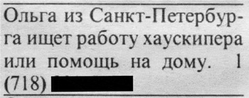 classifieds ads in russia