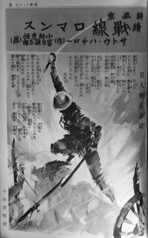 The Reporter Chapter 1 Japan S Carnival War The Reporter Chapter 1 Japan S Carnival War