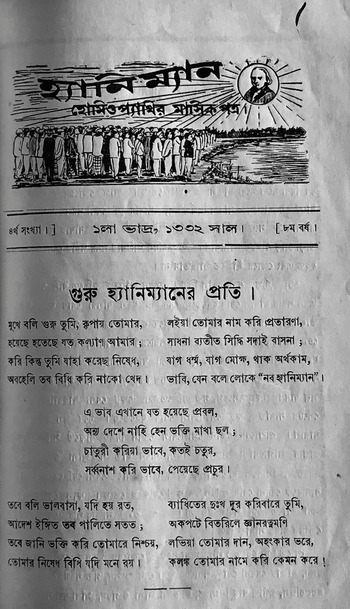 A Family Of Biographies Chapter 2 Vernacular Medicine In Colonial India A Family Of Biographies Chapter 2 Vernacular Medicine In Colonial India
