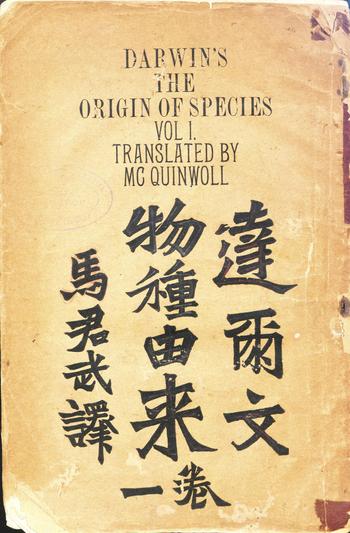 Translation And Transmutation The Origin Of Species In China The British Journal For The History Of Science Cambridge Core