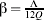 \rmbeta \equals {\rmLambda \over {12Q}}