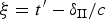 ${\rm \xi} = t^{\prime} - {{\rm \delta}_{\rm II} / c}$