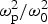 $\textstyle{{\omega_{\rm p}^2 / \omega_0^2}}$