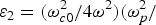 $\varepsilon_2=({{\omega_{c0}^2 } / {4\omega ^2 }}) ({\omega_p^2} / $