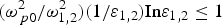 $(\displaystyle{{\omega_{\,p0}^2 /\omega_{1\comma 2}^2}})(\displaystyle{1 /\varepsilon_{1\comma 2}})\hbox{In} \varepsilon_{1\comma 2} \le 1$