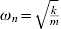 \omega_{n} \equals \sqrt {{k \over m}}
