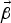 $\vec{\beta}$
