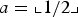 $a= \dlcorner 1/2 \drcorner$