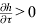 {\textstyle{{\partial h} \over {\partial \tau }}} \gt 0