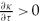 $\frac{{\partial \kappa}}{{\partial \tau}} \,{>}\, 0$