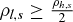 $\rho _{l,s} \ge \frac{\rho _{h,s}}{2}$