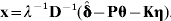 {\bf x} \equals \lambda ^{ \minus \setnum{1}} {\bf D}^{ \minus \setnum{1}} \lpar \hat{\bmdelta } \minus {\bf P{\bmtheta} } \minus {\bf K{\bmeta} }\rpar