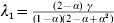 \lambda _{\setnum{1}} \equals<$> <$> {\textstyle{{\lpar 2 \minus \alpha \rpar ^{\setnum{2}} \gamma } \over {\lpar 1 \minus \alpha \rpar \lpar 2 \minus \alpha \plus \alpha ^{\setnum{2}} \rpar }}}