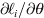 \partial \ell _{i} \sol \partial \theta