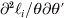 \partial ^{\setnum{2}} \ell _{i} \sol \partialtial \theta \partial \theta \prime
