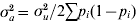\sigma _{a}^{\setnum{2}} \equals &#x003C;$&#x003E; &#x003C;$&#x003E;\sigma _{u}^{\setnum{2}} \sol 2\sum {p_{i} \lpar 1 \minus p_{i} \rpar } 