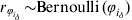 r_{\phiv _{{i_{\delta } }}}\! \sim \! {\rm Bernoulli\,\lpar }\phiv _{i_{\delta } } {\rm \rpar }