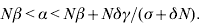 N\beta \lt \alpha \lt N\beta \plus N\delta \gamma \sol \lpar \sigma \plus \delta N\rpar.\hfill