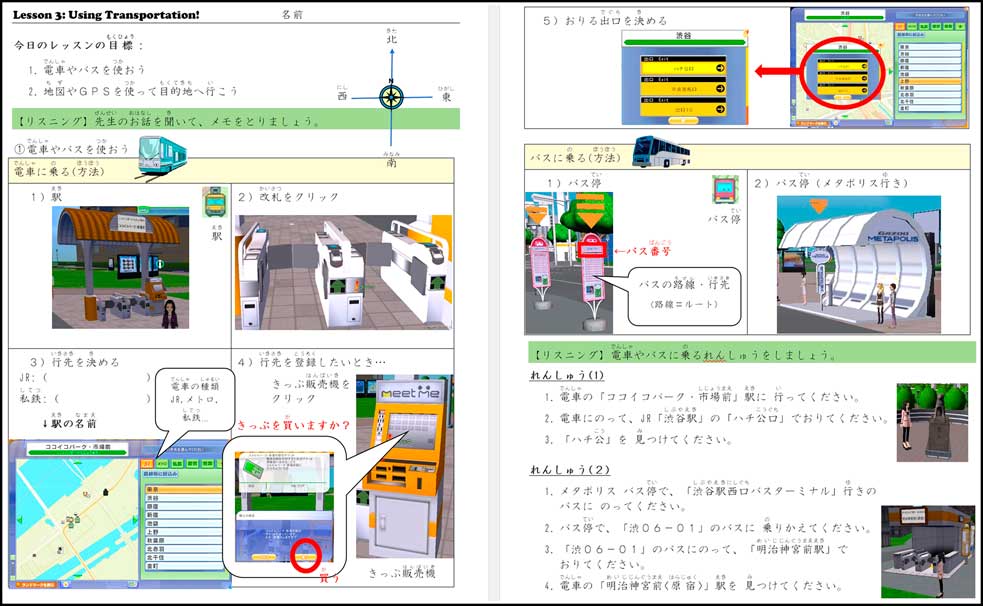 Computer assisted learning of communication CALC A case study