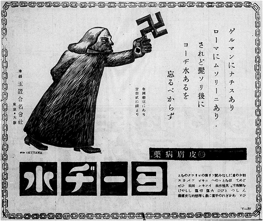 Transnational Nazism in Japan (Part I) - Transnational Nazism