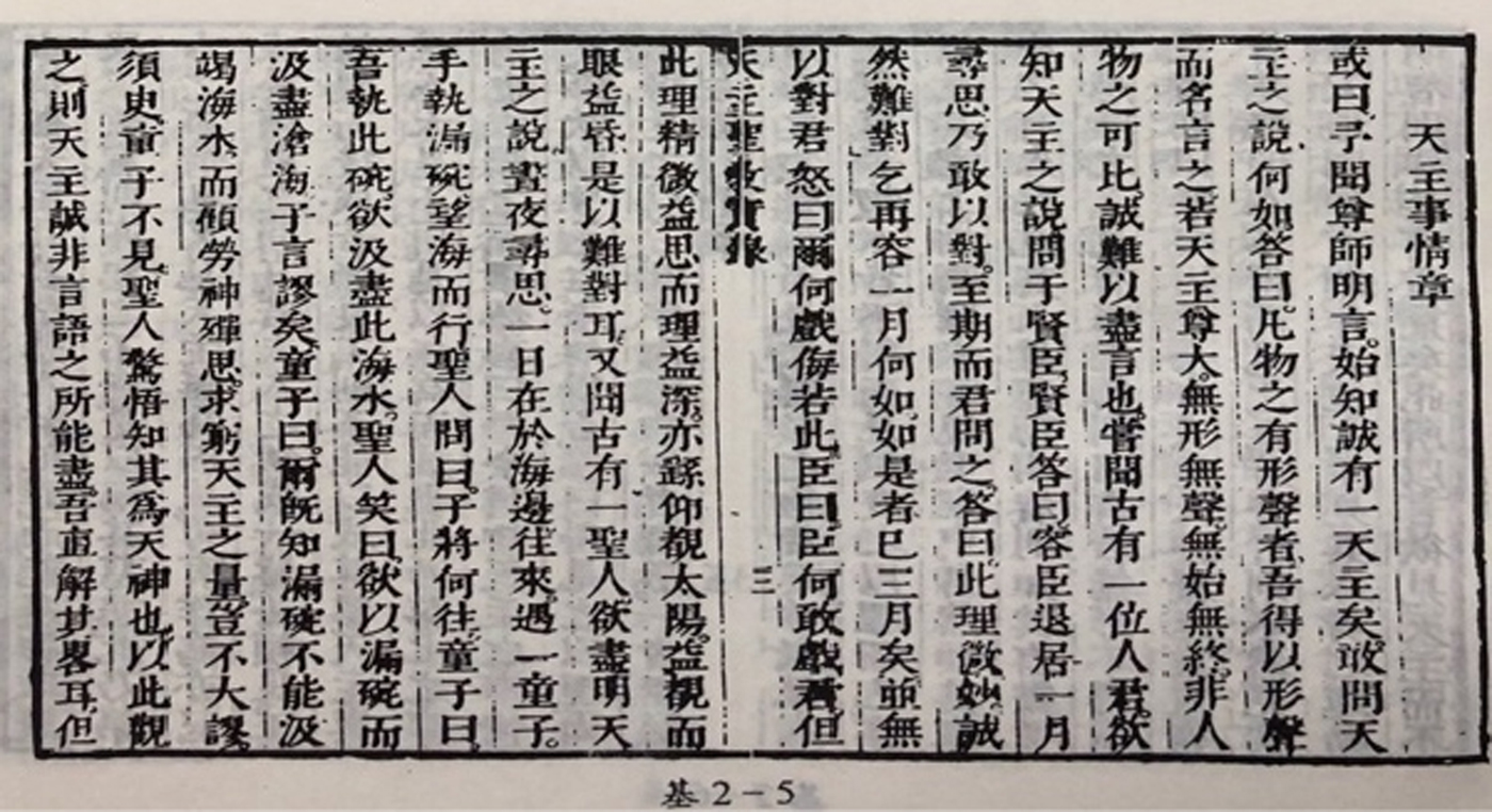 Journey To The East A Philosophical Inquiry Into The Early Reception Of St Augustine In China International Journal Of Asian Studies Cambridge Core Journey To The East A Philosophical Inquiry Into The Early Reception Of St Augustine In China International Journal Of Asian Studies Cambridge Core