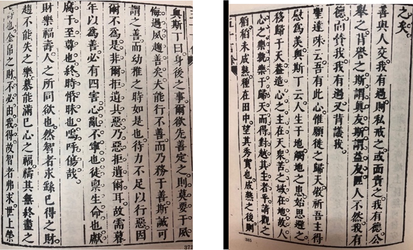 Journey To The East A Philosophical Inquiry Into The Early Reception Of St Augustine In China International Journal Of Asian Studies Cambridge Core Journey To The East A Philosophical Inquiry Into The Early Reception Of St Augustine In China International Journal Of Asian Studies Cambridge Core