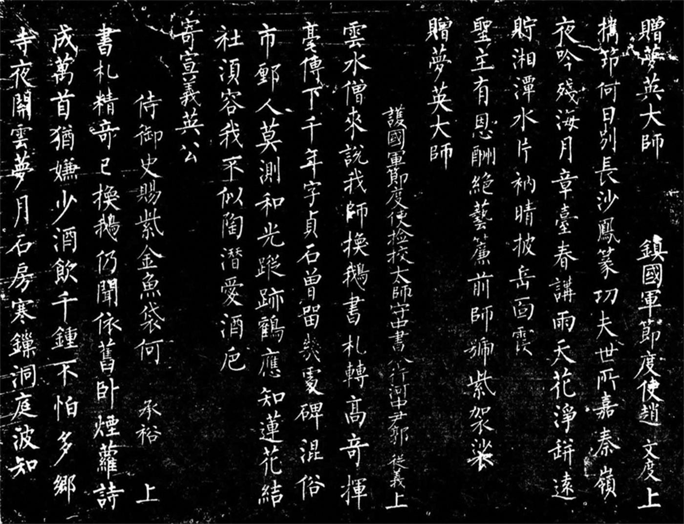 Guo Zhongshu S Archaeology Of Writing Journal Of Chinese History 中國歷史學刊 Cambridge Core