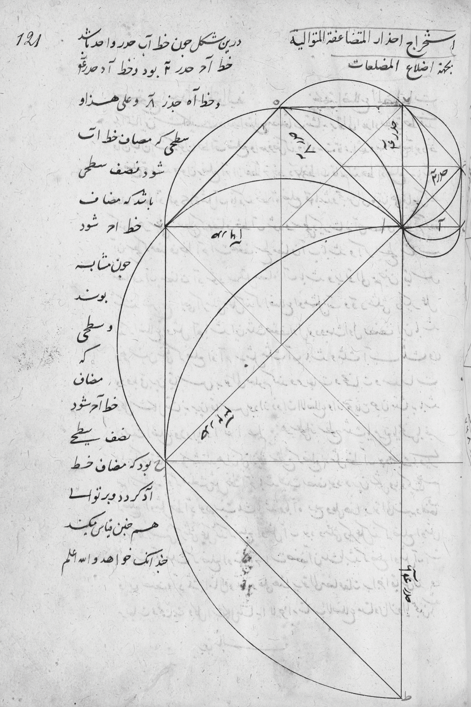 Mimetic Geometries Chapter 9 What Is Islamic Art - 