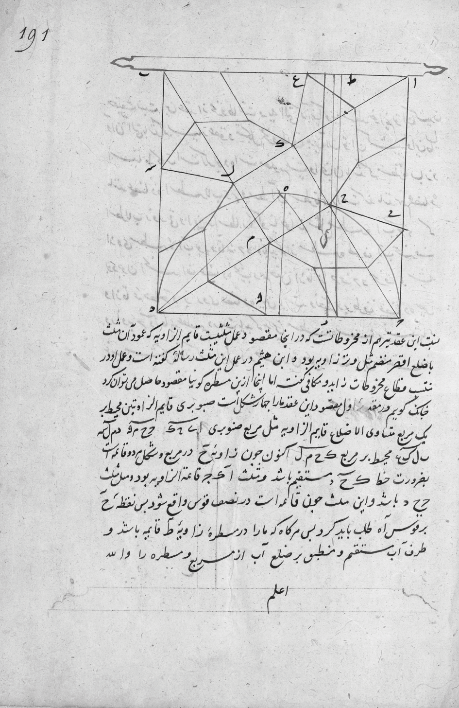 Mimetic Geometries Chapter 9 What Is Islamic Art - 