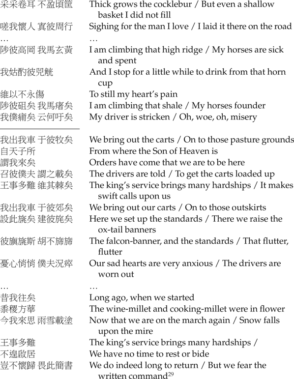 To Leave Or Not To Leave The Chu Ci 楚辭 Verses Of Chu As Response To The Shi Jing 詩經 Classic Of Odes Early China Cambridge Core