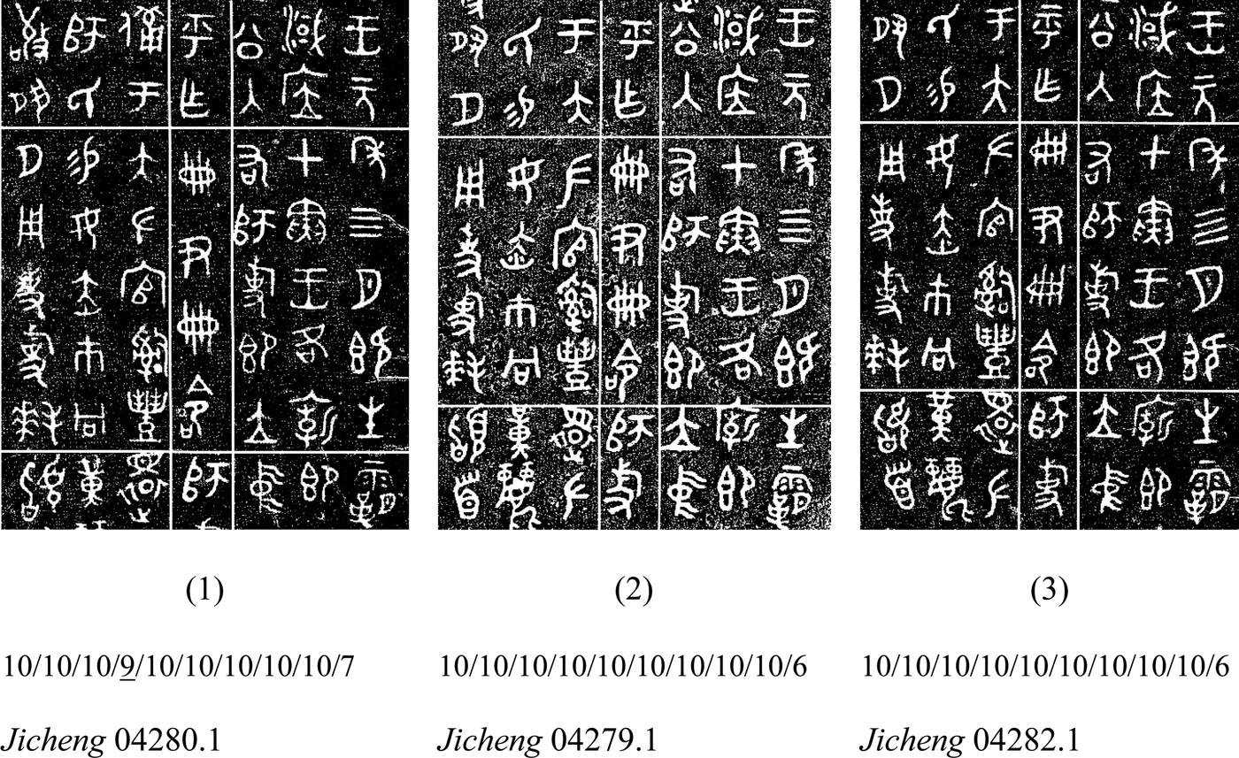 Writing Before Inscribing On The Use Of Manuscripts In The Production Of Western Zhou Bronze Inscriptions Early China Cambridge Core
