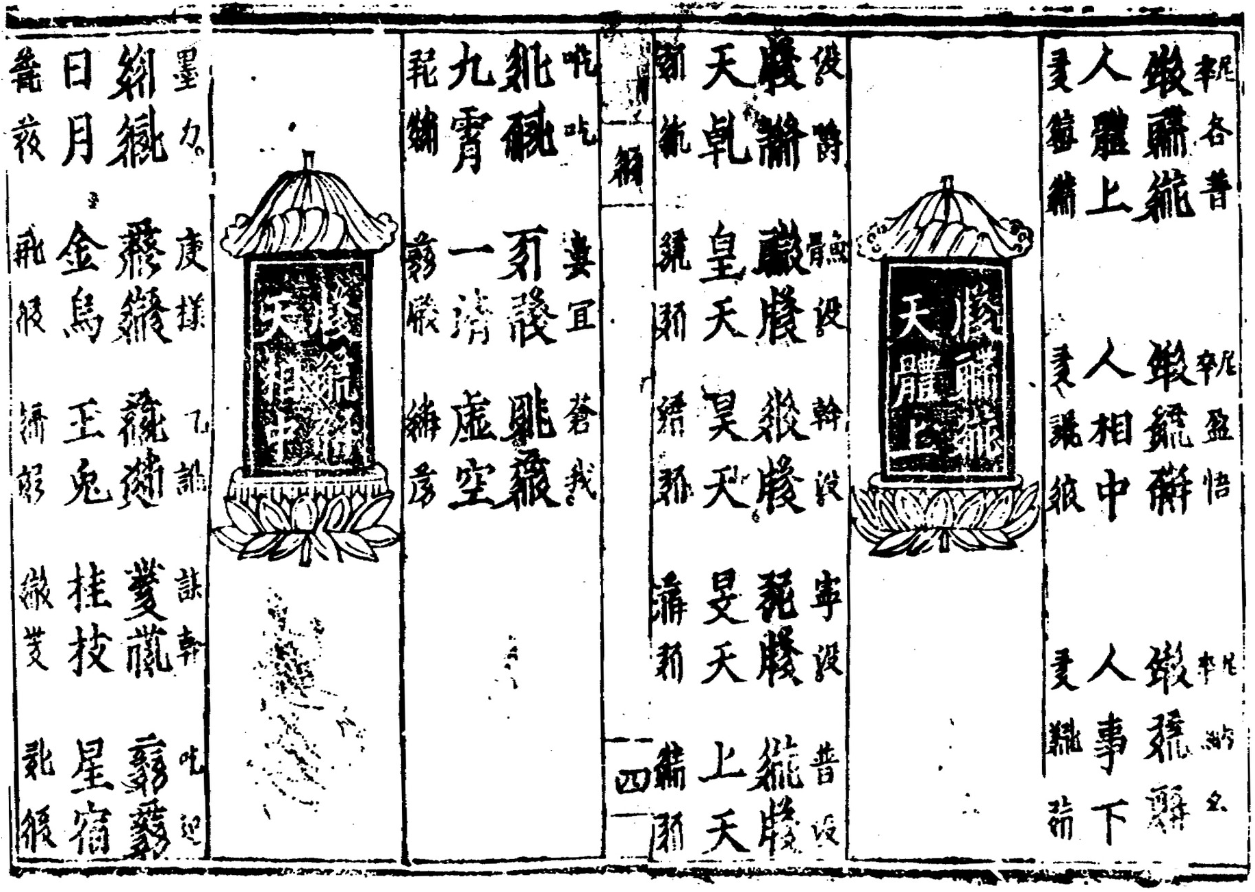 The Chinese Of The Liao Jin And Xixia Dynasties Chapter 5 A Phonological History Of Chinese