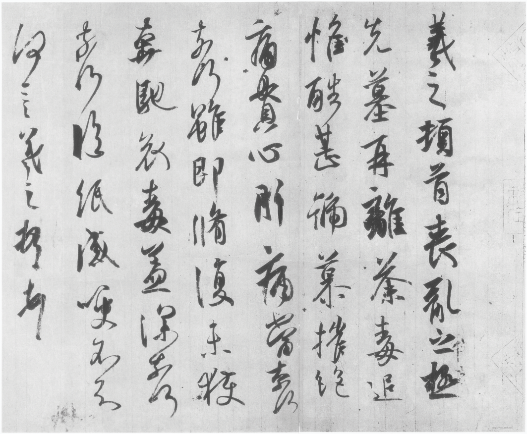 Wang Xizhi Xing Shu Calligraphy Water Paper Practice Book - Volume