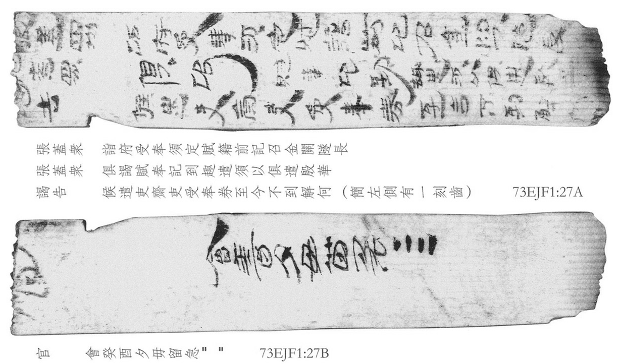 NOTES ON THE “NOTE” (JI 記) IN EARLY ADMINISTRATIVE TEXTS | Early 