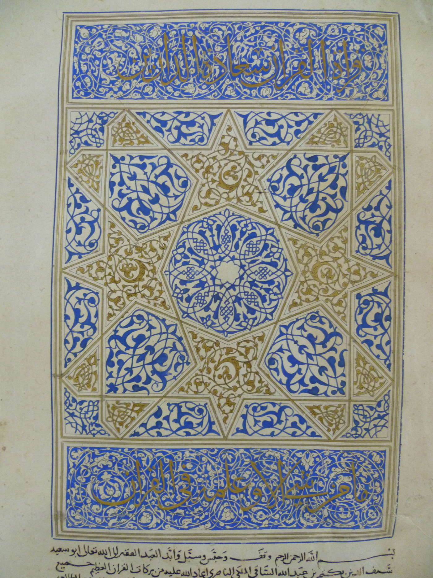 The Hamadan Qur'an of Öljaytü: Vestiges of a Binding Tradition