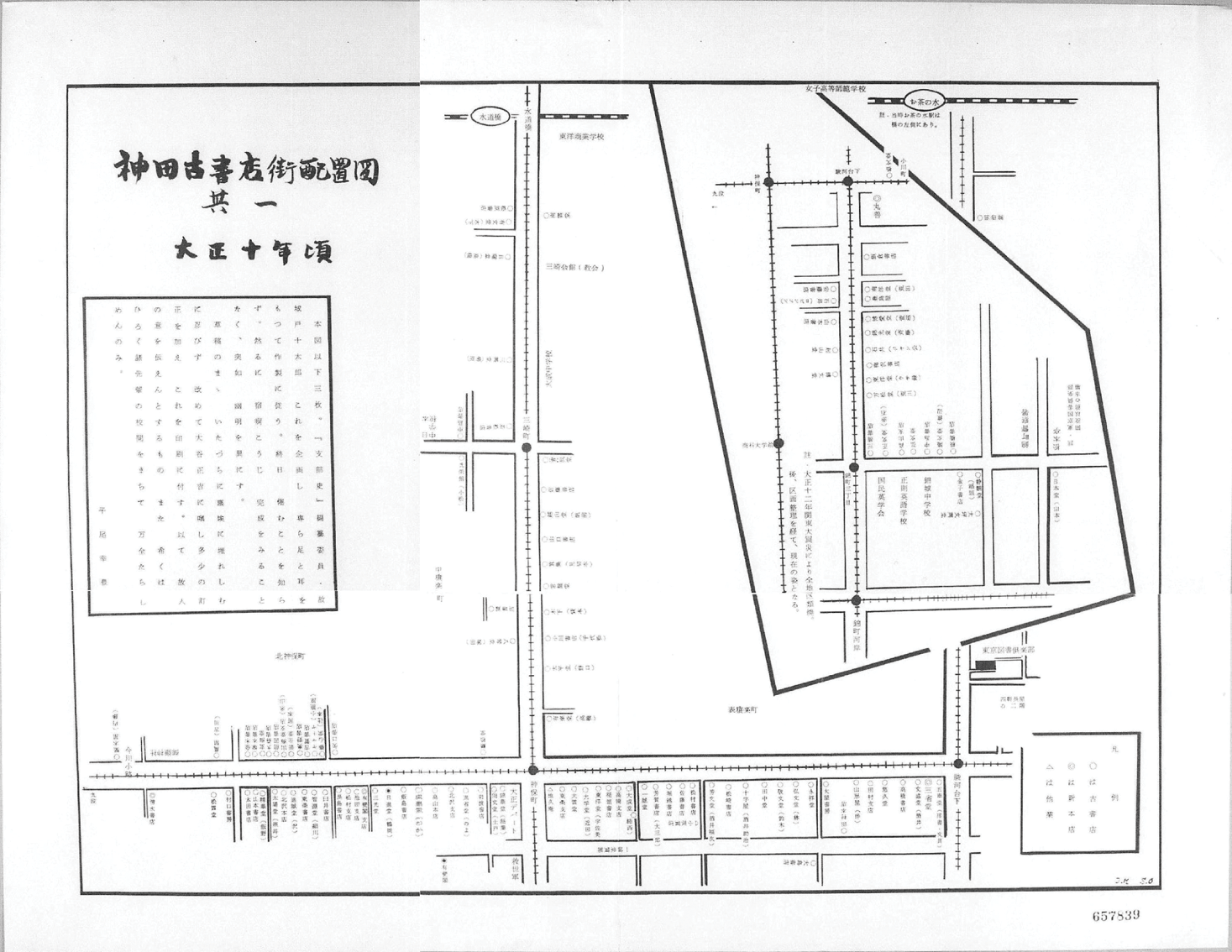 Reading Spaces in Modern Japan