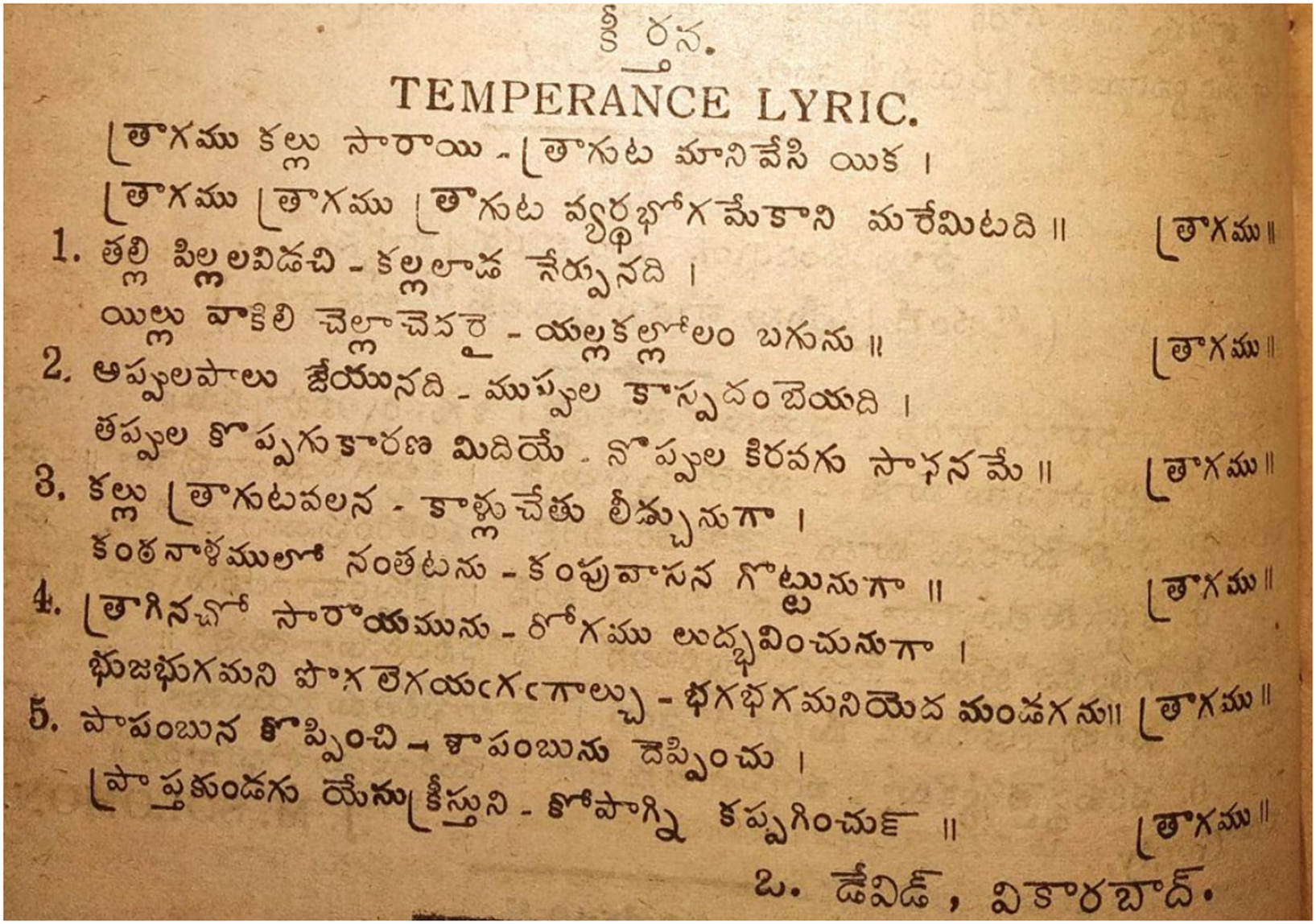 Conjure of Sacrifice Lyrics, PDF