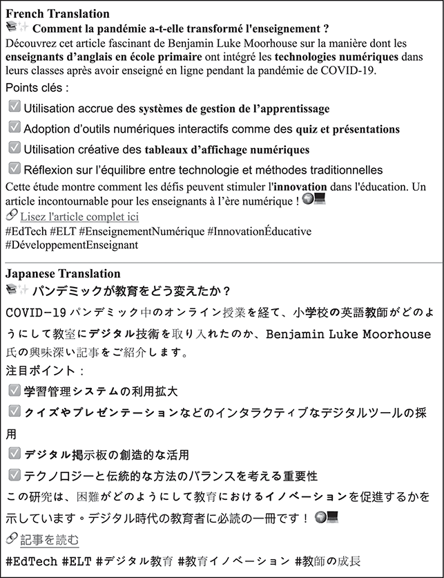 An AI-generated bilingual (French and Japanese) text describing how the COVID-19 pandemic transformed teaching.