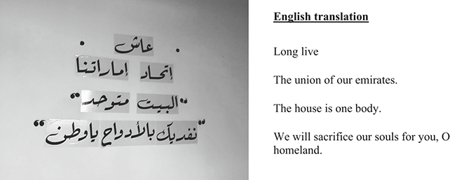 An Arabic wall sticker in the business centre. It is translated as: He lived. The union of our emirates. The house is one body. We will sacrifice our souls for you, O homeland.