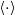 left angle bracket dot right angle bracket