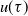 u left parenthesis tau right parenthesis