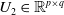 upper U 2 element of double struck upper R Superscript p times q