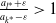 StartFraction a Subscript l Sub Superscript asterisk Subscript Baseline plus epsilon Over a Subscript k Sub Superscript asterisk Subscript Baseline minus epsilon EndFraction greater than 1