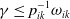 gamma less than or equals p Subscript i k Superscript negative 1 Baseline omega Subscript i k