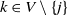 k element of upper V minus StartSet j EndSet