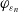 phi Subscript epsilon Sub Subscript n