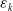 epsilon Subscript k