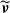 bold italic nu overtilde