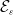 script upper E Subscript epsilon