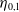 eta Subscript 0 comma 1